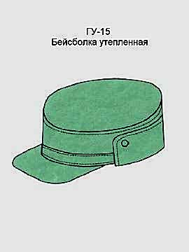 Бейсболка утепленная модель ГУ-15