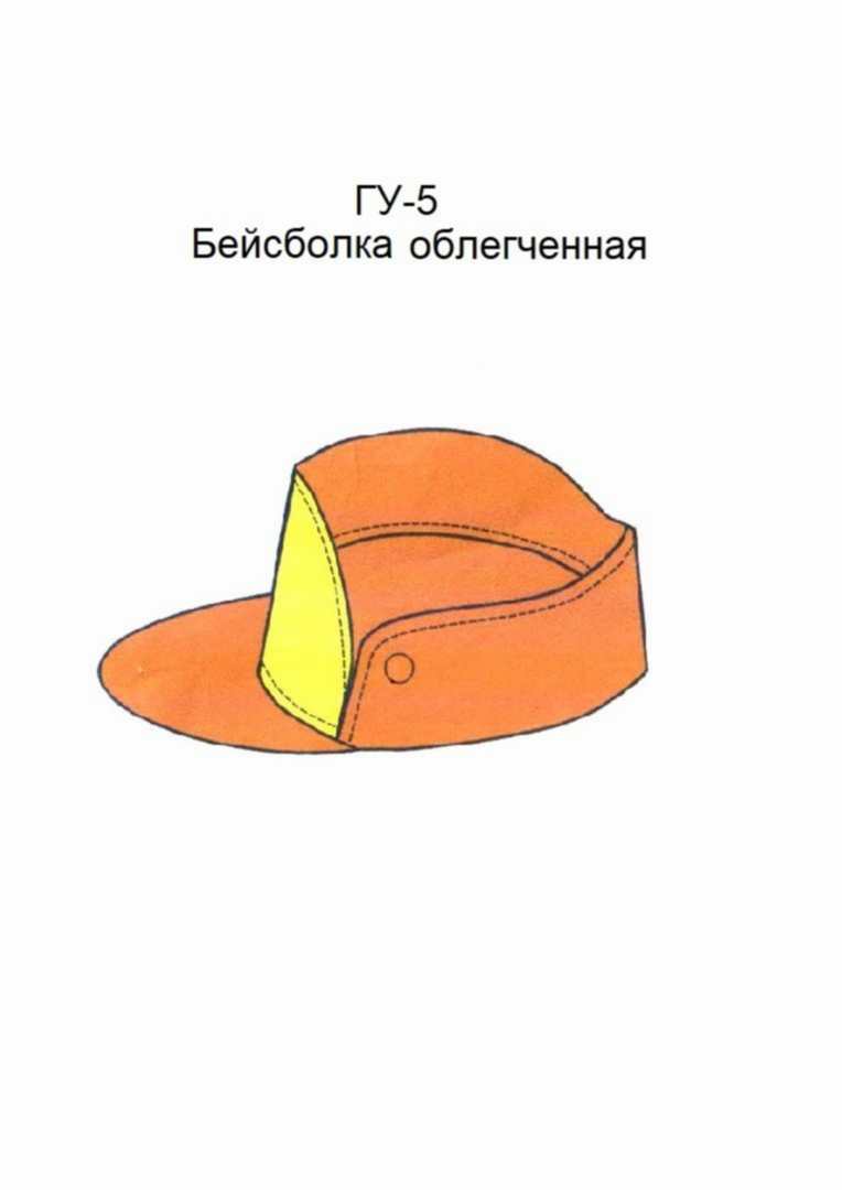 Бейсболка облегченная модель ГУ-5