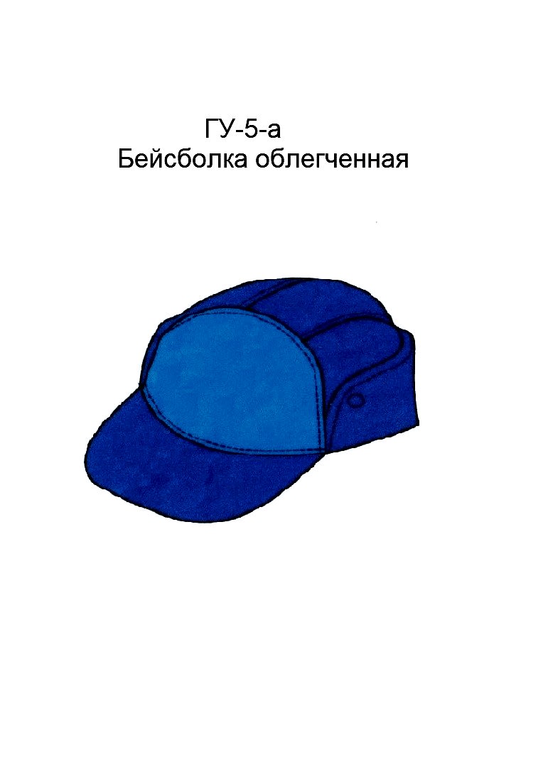 Бейсболка утепленная модель ГУ-5-а